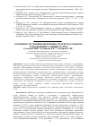 Научная статья на тему 'Особенности течения беременности и исход родов на фоне цервицита шейки матки'