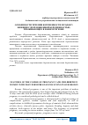 Научная статья на тему 'ОСОБЕННОСТИ ТЕЧЕНИЯ БЕРЕМЕННОСТИ И РОДОВ У ЖЕНЩИН С ПЕРЕНОШЕННОЙ БЕРЕМЕННОСТЬЮ, ПРОЖИВАЮЩИХ В НАШЕМ РЕГИОНЕ'