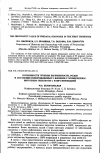 Научная статья на тему 'Особенности течения беременности, родов и состояние новорожденных у женщин с хроническим вирусным гепатитом с и ВИЧ-инфекцией'