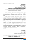 Научная статья на тему 'ОСОБЕННОСТИ ТЕЧЕНИЯ ЭПИЛЕПСИИ У БЕРЕМЕННЫХ ЖЕНЩИН И ВОПРОСЫ ИХ ЛЕЧЕНИЯ'