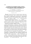 Научная статья на тему 'Особенности течения фолликулогенеза в период полового цикла в яичниках коров с различным уровнем плодовитости'