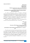 Научная статья на тему 'ОСОБЕННОСТИ ТЕЧЕНИЯ ГИПЕРТОНИЧЕСКОЙ БОЛЕЗНИ В МОЛОДОМ ВОЗРАСТЕ'