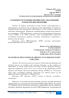 Научная статья на тему 'ОСОБЕННОСТИ ТЕЧЕНИЯ ХРОНИЧЕСКИХ ЗАБОЛЕВАНИЙ ЛЕГКИХ ПРИ ВИЧ-ИНФЕКЦИИ'