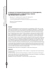 Научная статья на тему 'Особенности течения хронического гастродуоденита, ассоциированного с грибами рода Candida, у детей школьного возраста'
