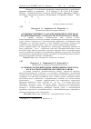 Научная статья на тему 'Особенности течения и меры ликвидации пастереллеза кур в частном хозяйстве Полтавского района'