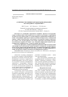 Научная статья на тему 'Особенности течения и методы прогнозирования послеродового эндометрита'