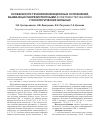 Научная статья на тему 'Особенности течения инфекционных осложнений, вызванных панрезистентными Acinetobacter baumanii у онкологических больных'