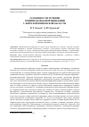 Научная статья на тему 'ОСОБЕННОСТИ ТЕЧЕНИЯ МЕНИНГОКОККОВОЙ ИНФЕКЦИИ У ЖИТЕЛЕЙ ПЕНЗЕНСКОЙ ОБЛАСТИ'