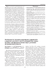 Научная статья на тему 'Особенности течения нодулярного дерматита у крупного рогатого скота и разработка схемы лечебно-профилактических мер в условиях Астраханской области'