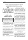 Научная статья на тему 'Особенности течения обострения ХОБЛ в зависимости от характера возбудителя и активности системного воспаления'