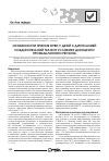 Научная статья на тему 'Особенности течения ОРВИ у детей с дисплазией соединительной ткани в условиях Донецкого промышленного региона'