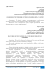 Научная статья на тему 'ОСОБЕННОСТИ ТЕЧЕНИЯ ОСТРОГО БРОНХИОЛИТА У ДЕТЕЙ'