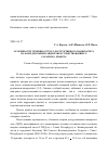 Научная статья на тему 'Особенности течения острого деструктивного панкреатита на фоне декомпенсации ранее существовавшего сахарного диабета'