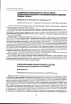 Научная статья на тему 'Особенности течения острой пневмонии у детей по материалам ДКБ №3 Владивостока'