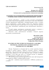 Научная статья на тему 'ОСОБЕННОСТИ ТЕЧЕНИЯ ВНЕБОЛЬНИЧНОЙ ПНЕВМОНИИ И УРОВЕНЬ РЕЗИСТЕНТНОСТИ ПНЕВМОКОККОВ У ДЕТЕЙ'