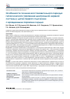Научная статья на тему 'ОСОБЕННОСТИ ТЕЧЕНИЯ ВОССТАНОВИТЕЛЬНОГО ПЕРИОДА ГИПОКСИЧЕСКОГО ПОРАЖЕНИЯ ЦЕНТРАЛЬНОЙ НЕРВНОЙ СИСТЕМЫ У ДЕТЕЙ ПЕРВОГО ГОДА ЖИЗНИ С ВРОЖДЕННЫМИ ПОРОКАМИ СЕРДЦА'