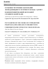 Научная статья на тему 'ОСОБЕННОСТИ ТЕЧЕНИЯ ЗАБОЛЕВАНИЙ ЛИМФАДЕНОИДНОГО ГЛОТОЧНОГО КОЛЬЦА У ДЕТЕЙ С НЕДИФФЕРЕНЦИРОВАННОЙ ДИСПЛАЗИЕЙ СОЕДИНИТЕЛЬНОЙ ТКАНИ'