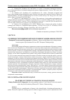 Научная статья на тему 'ОСОБЕННОСТИ ТЕХНИЧЕСКОЙ ПОДГОТОВКИ В ТАНЦЕВАЛЬНОМ СПОРТЕ'