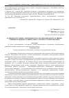 Научная статья на тему 'Особенности технико-экономического обоснования конструктивных решений на примере сравнительного анализа колонн и пилонов'