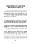 Научная статья на тему 'Особенности технологии гидроштамповки зубчатых оболочек для роторов и статоров винтовых двигателей и насосов'