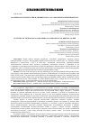 Научная статья на тему 'ОСОБЕННОСТИ ТЕХНОЛОГИИ И ХИМИЧЕСКОГО СОСТАВА ПЮРЕ ИЗ РЕВЕНЯ RHEUM L'