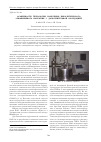 Научная статья на тему 'Особенности технологии нанесения пиролитического алюминиевого покрытия с дополнительной оксидацией'