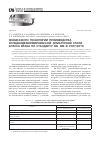 Научная статья на тему 'Особенности технологии производства холоднодеформированной арматурной стали класса в550А по стандарту onörm b 4707:2010'