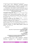 Научная статья на тему 'ОСОБЕННОСТИ ТЕХНОЛОГИИ ПРОИЗВОДСТВА СЖИЖЕННОГО ПРИРОДНОГО ГАЗА'