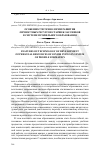 Научная статья на тему 'Особенности технологии развития личностных ресурсов старшеклассников в системе профильного образования'