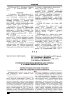 Научная статья на тему 'Особенности технологии возделывания чечевицы в условиях Северного Казахстана'