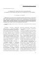 Научная статья на тему 'Особенности технологии возделывания ромашки аптечной (Matricaria chamomila L. ) на семена'