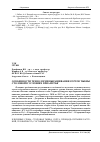 Научная статья на тему 'Особенности технологии выращивания сортов тыквы столовой в условиях Приамурья'