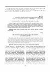 Научная статья на тему 'Особенности текстовой основы пассионов'