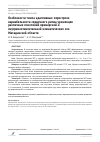 Научная статья на тему 'ОСОБЕННОСТИ ТЕМПА АДАПТИВНЫХ ПЕРЕСТРОЕК ВАРИАБЕЛЬНОСТИ СЕРДЕЧНОГО РИТМА УРОЖЕНЦЕВ РАЗЛИЧНЫХ ПОКОЛЕНИЙ ПРИМОРСКОЙ И ВНУТРИКОНТИНЕНТАЛЬНОЙ КЛИМАТИЧЕСКИХ ЗОН МАГАДАНСКОЙ ОБЛАСТИ'