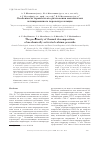 Научная статья на тему 'Особенности термического разложения механически активированного пероксида кальция'
