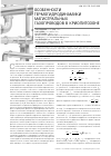 Научная статья на тему 'Особенности термогидродинамики магистральных газопроводов в криолитозоне'