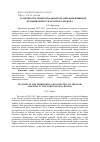 Научная статья на тему 'ОСОБЕННОСТИ ТЕРРИТОРИАЛЬНОЙ ОРГАНИЗАЦИИ ПИЩЕВОЙ ПРОМЫШЛЕННОСТИ АГРАРНОГО РЕГИОНА'