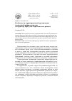 Научная статья на тему 'Особенности территориальной организации социальной инфраструктуры (на примере Иркутско-Черемховского района)'