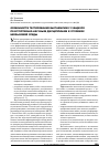 Научная статья на тему 'Особенности тестирования вьетнамских учащихся по естественно-научным дисциплинам в условиях неязыковой среды'