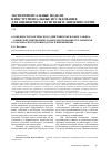 Научная статья на тему 'Особенности токсического действия гексилового эфира 5-аминолевулиновой кислоты и обоснование регламентов его безопасного производства и применения'