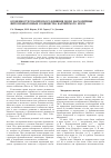 Научная статья на тему 'Особенности токсического влияния меди на различные фитопланктонные сообщества Балтийского моря'