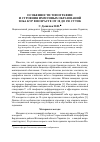 Научная статья на тему 'Особенности топографии и строения иммунных образований зоба кур в возрасте от 30 до 150 суток'