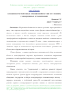 Научная статья на тему 'ОСОБЕННОСТИ ТОРГОВЫХ ОТНОШЕНИЙ РОССИИ В УСЛОВИЯХ САНКЦИОННЫХ ОГРАНИЧЕНИЙ'