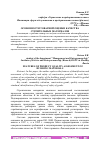 Научная статья на тему 'ОСОБЕННОСТИ ТОВАРНОЙ ОЦЕНКИ КАЧЕСТВА СТРОИТЕЛЬНЫХ МАТЕРИАЛОВ'