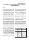 Научная статья на тему 'Особенности трансформации государственной собственности в Оренбургской области'