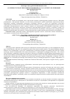 Научная статья на тему 'ОСОБЕННОСТИ ТРАНСЛИРУЮЩЕЙ ФУНКЦИИ ПЕДАГОГА В АСПЕКТЕ РЕАЛИЗИЗАЦИИ МЕТАПРЕДМЕТНОСТИ'