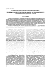 Научная статья на тему 'ОСОБЕННОСТИ ТРЕБОВАНИЙ К МАРКИРОВКЕ ПИЩЕВЫХ ПРОДУКТОВ С ВКЛЮЧЕНИЕМ НЕТРАДИЦИОННОГО БИОЛОГИЧЕСКИ ЦЕННОГО СЫРЬЯ'