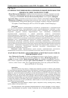 Научная статья на тему 'Особенности тренировочно-соревновательной деятельности в прыжках в длину на протезе стопы'