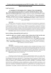 Научная статья на тему 'Особенности тревожности у гимнасток основной и молодежной сборной по художественной гимнастике'