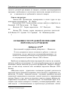 Научная статья на тему 'Особенности трудовой мотивации персонала за рубежом'